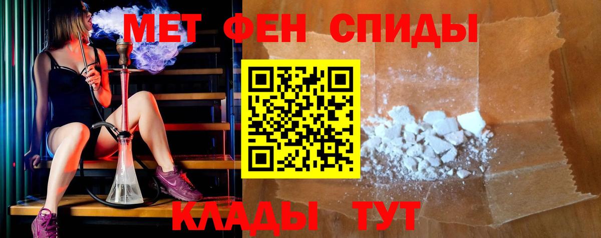 АМФ  Вход с VPN  Нижний Тагил  гидра ТОР  Амфетамин VHQ 