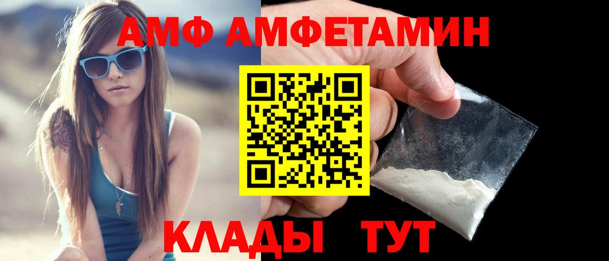 Амфетамин VHQ Нижний Тагил
