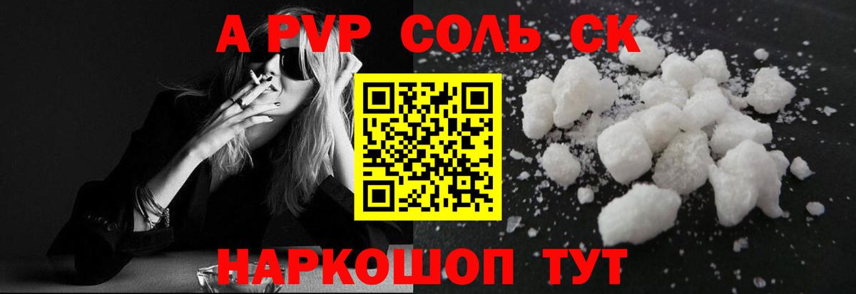 Альфа ПВП СК Нижний Тагил