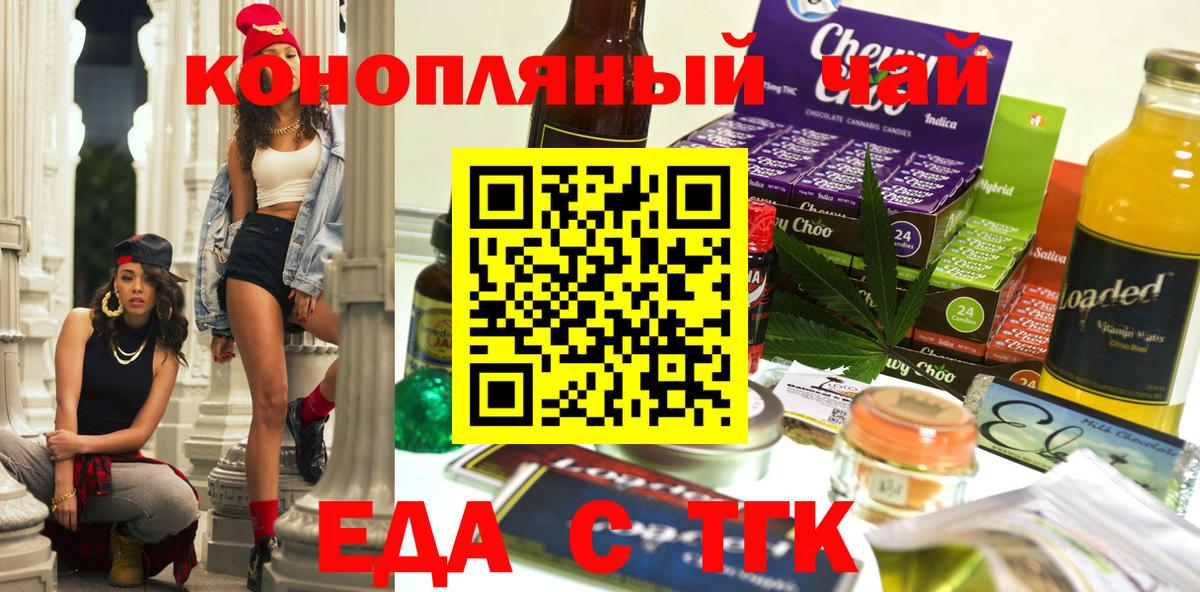 Печенье с ТГК марихуана  Вход с VPN  Нижний Тагил 