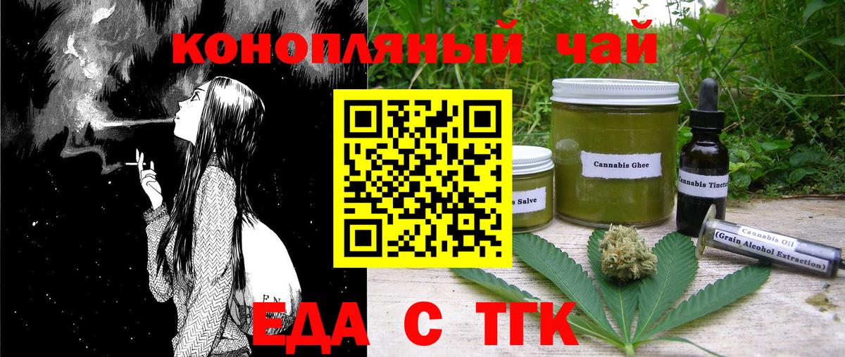 Печенье с ТГК марихуана Нижний Тагил