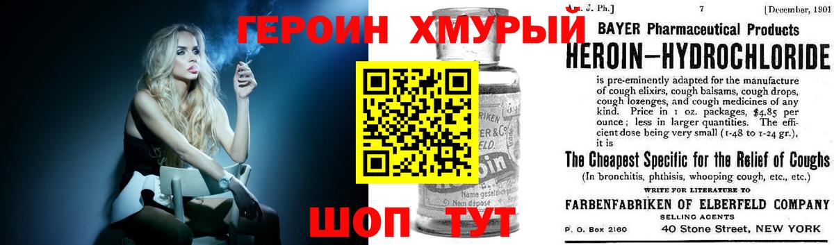 Героин афганец Нижний Тагил