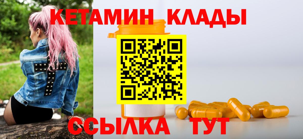 КЕТАМИН ketamine  Вход с VPN  Нижний Тагил 