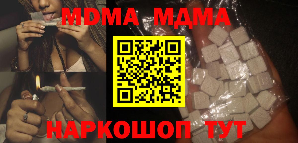 MDMA  МДМА crystal  MDMA молли  Вход с VPN  Нижний Тагил 