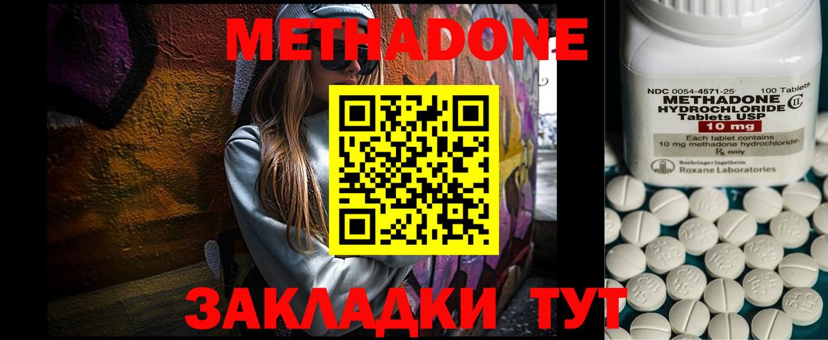 Метадон кристалл Нижний Тагил