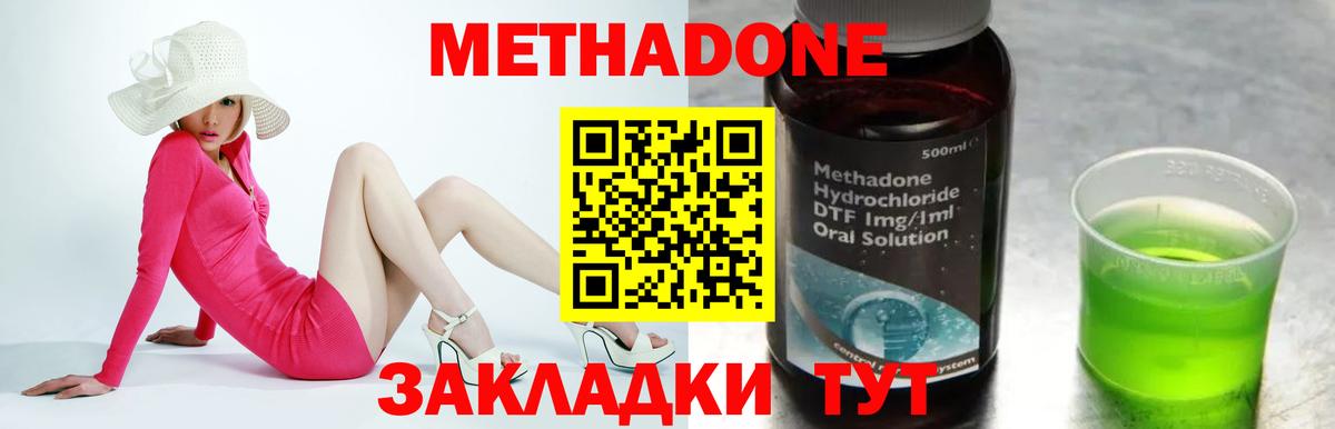 Метадон кристалл  Вход с VPN  Нижний Тагил 