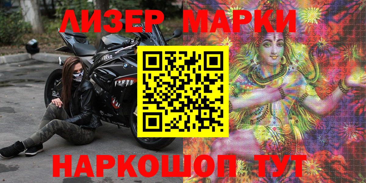 Марки N-bome 1500мкг Нижний Тагил
