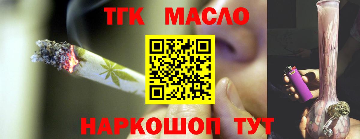 Дистиллят ТГК гашишное масло  ТГК THC oil  Вход с VPN  даркнет сайт  Нижний Тагил 