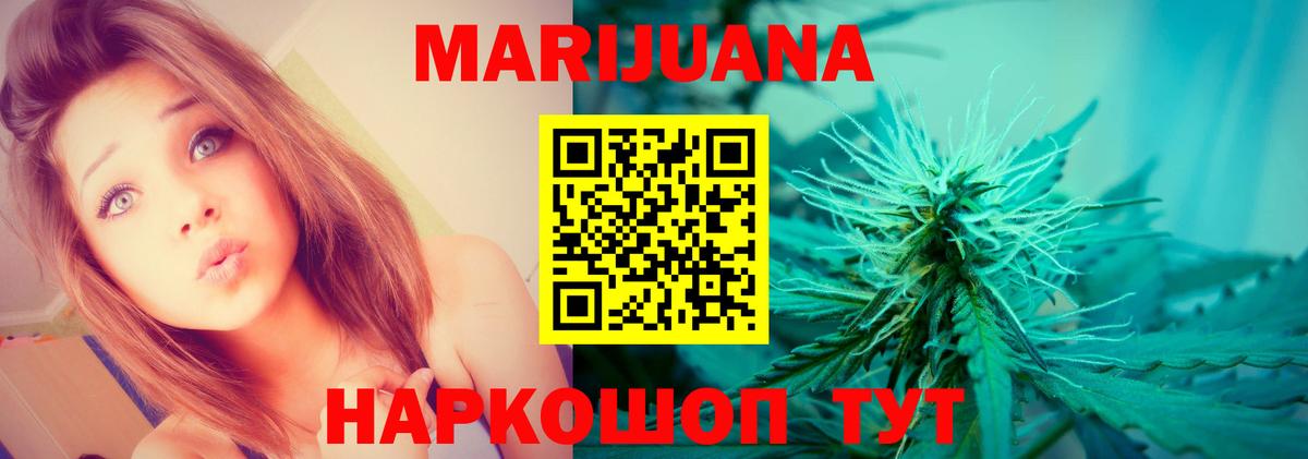 Нижний Тагил  МАРИХУАНА Bruce Banner  Бошки марихуана THC 21%  Каннабис марихуана  Вход с VPN  Марихуана AK-47 
